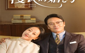 短剧《漫长的婚约（44集）》短剧免费无广告全集赏