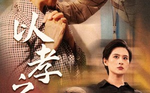 短剧《以孝之名（69集）》免费短剧全集高清播放