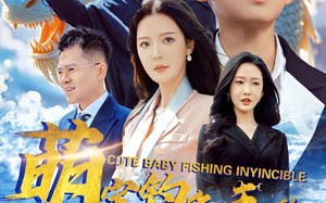 短剧《萌宝钓鱼无敌（61集）》热门短剧免费全集赏