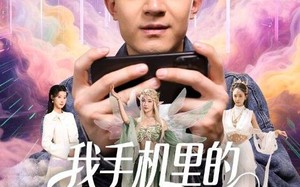 短剧《我手机里的精灵女王成真了（65集）》精彩短剧全集速览