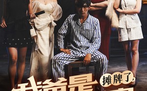 短剧《摊牌了我爸是世界首富（60集）》热门短剧在线高清观看