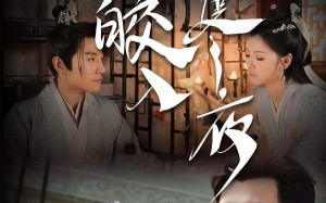 短剧《皎皎入寒夜（83集）》短剧免费高清全集观看