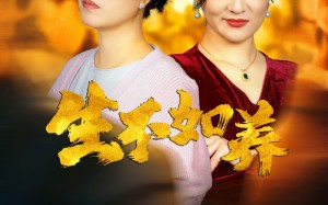 短剧《生不如养（59集）》短剧免费高清在线品鉴