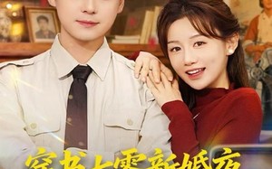 短剧《穿书七零新婚夜被送到隔壁借宿（85集）》高分短剧免费追完