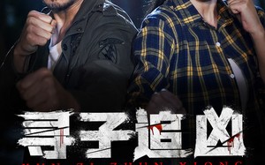 短剧《寻子追凶（69集）》短剧免费高清全集观