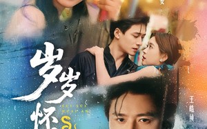 短剧《岁岁怀安（73集）》短剧全集免费畅快看