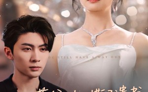 短剧《薄爷，夫人撕了遗书，说你还有救（86集）》短剧精彩全集免费赏