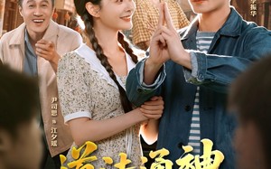 短剧《道法通神，你说我迷信（80集）》免费短剧完整在线览