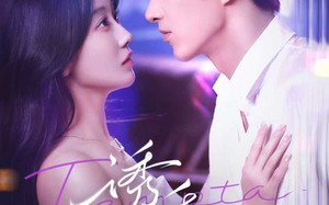 短剧《诱香（30集）》高清短剧全集免费畅享