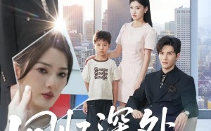 短剧《回忆深处的她（90集）》精彩短剧全集在线速看