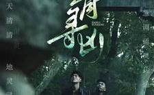 短剧《仙骨寻凶（81集）》短剧无删减版免费观看