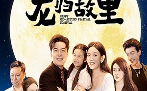 短剧《中秋团圆之龙归故里（64集）》短剧高清全集免费畅享