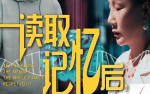 短剧《读取记忆后全家悔不则已（63集）》短剧全网热播免费观看