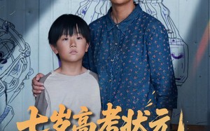 短剧《七岁高考状元一鸣惊人（54集）》高清短剧在线免费看