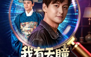 短剧《我有天瞳可博古通今（60集）》精彩短剧全集免费在线赏