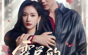 短剧《霍总的掌中娇（80集）》短剧免费完整版在线赏