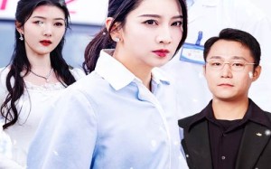 短剧《极速营救（57集）》免费短剧无删减全集赏