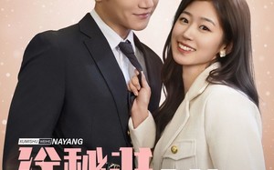 短剧《徐秘书为何那样（59集）》短剧全集高清在线赏