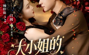 短剧《大小姐的强制锁心（80集）》短剧全80集免费观看