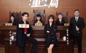 短剧《致命辩护重生篇（93集）》短剧全集免费畅享观看