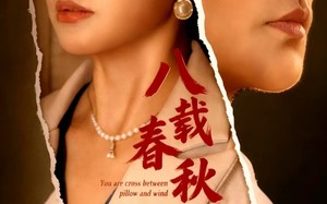 短剧《八载春秋烬如霜（78集）》免费短剧完整版畅看