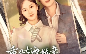 短剧《重生七零娇妻她上房揭瓦（88集）》短剧全集无删减在线播