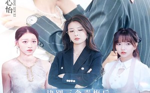 短剧《诀别三个青梅后京圈大小姐狂追我（46集）》爆款短剧免费在线播