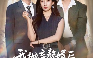 短剧《我抛弃赘婿后傅爷他发疯了（61集）》免费短剧全集一键观看