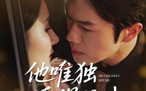 短剧《他唯独看见我（80集）》独家短剧在线完整畅享