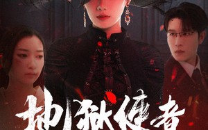 短剧《地狱使者不好惹（60集）》免费短剧高清全集畅享