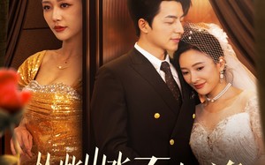 短剧《从此山水不相逢（60集）》短剧免费全集在线点播