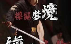 短剧《操纵梦境逆袭人生（80集）》短剧免费观看完整剧情