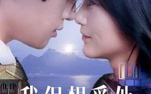 短剧《我很想爱他（78集）》短剧全集免费在线阅