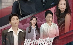 短剧《谁也别想花我一分钱（82集）》超火短剧全集免费看