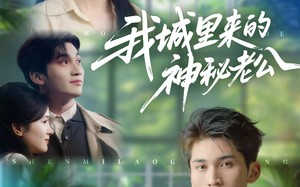 短剧《我城里来的神秘老公（30集）》短剧免费看全集不卡顿