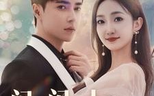 短剧《闪婚闪到大BOOS（76集）》免费短剧全集直追