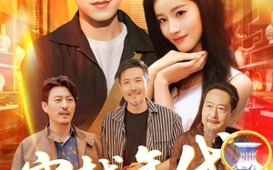 短剧《穿越年代我拿麻袋批发古董（102集）》短剧热播免费在线观