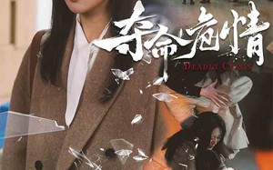 短剧《夺命危情（38集）》短剧完整剧情在线品鉴