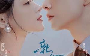 短剧《新婚慢热（78集）》超清短剧全集免费看