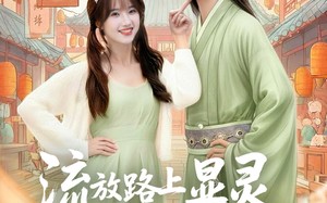 短剧《流放路上显灵我被当成老祖宗（80集）》短剧全集无删减在线看