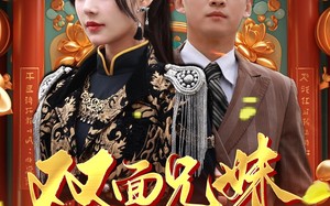 短剧《兄兄妹妹归乡路（50集）》短剧免费高清全集速看