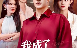 短剧《我成了后悔文男主（72集）》热门短剧免费全集速看