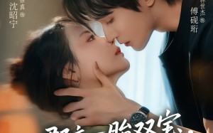 短剧《郡主一胎双宝，绝嗣傅爷宠哭（63集）》精彩短剧全集免费观