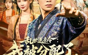 短剧《乱世送亲令：我被分配了女帝老婆（78集）》短剧全集免费高清追剧