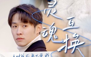 短剧《灵魂互换后之叶总不要太爱我（75集）》短剧全集免费在线畅看