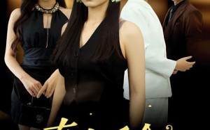 短剧《真千金她命格无双（80集）》短剧全集免费在线追