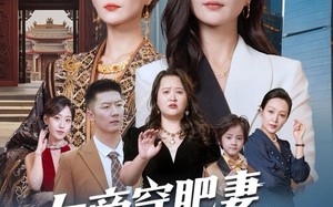 短剧《女帝穿肥妻你惹不起（61集）》短剧全集免费在线享