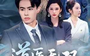 短剧《道医无双（80集）》短剧全集免费高清看