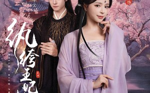 短剧《纨绔王妃越朱墙（67集）》短剧高清全集免费点播