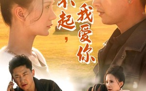 短剧《对不起，我爱你（35集）》短剧全集免费在线追